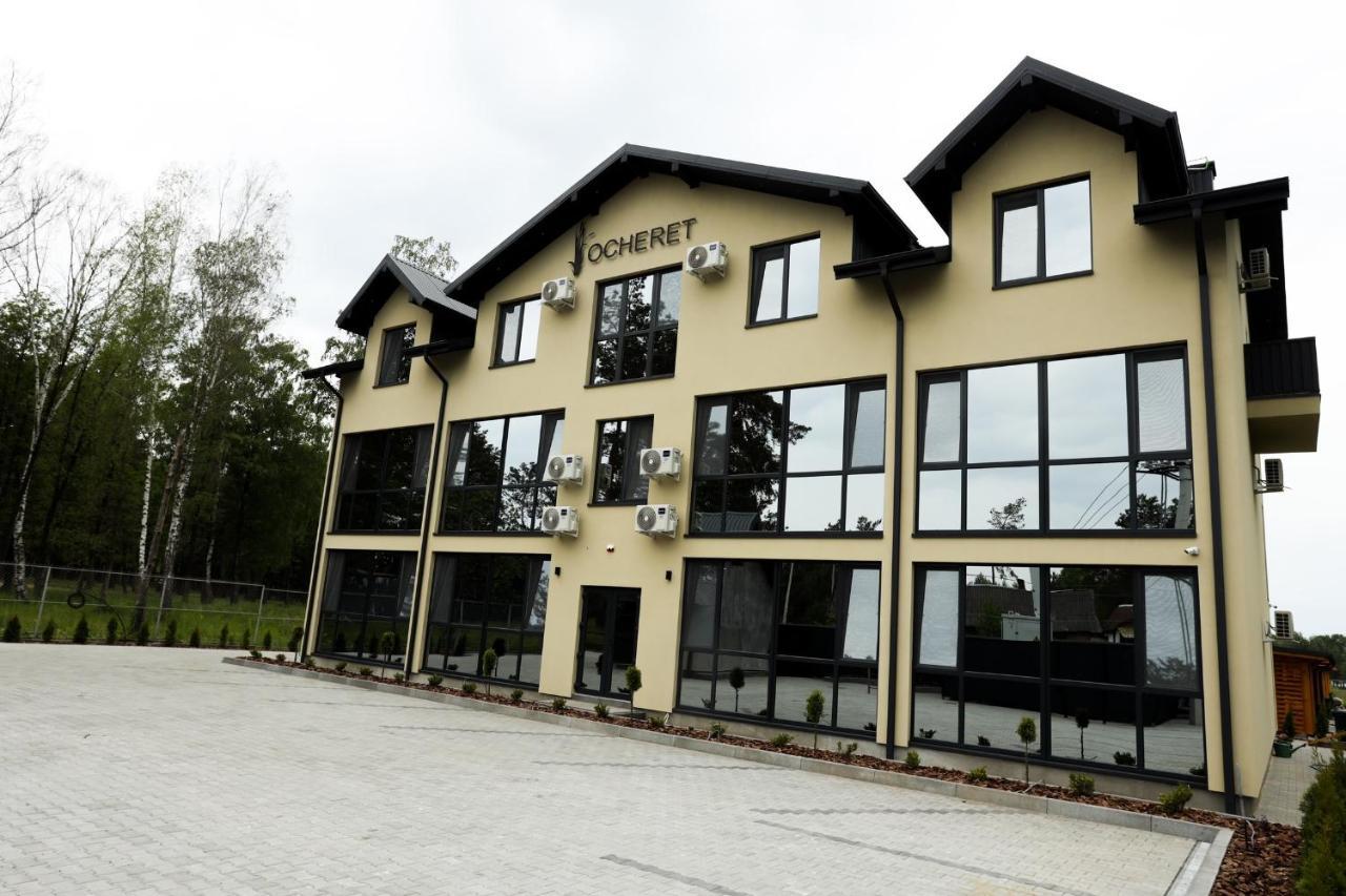 Apartments Ocheret 斯维季亚济 外观 照片